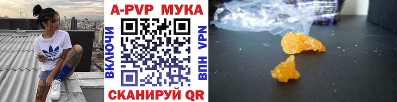 A-PVP мука  Грязовец 