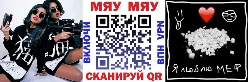 купить наркотик  Грязовец  Меф mephedrone 