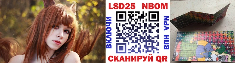 Марки NBOMe 1500мкг  Грязовец 